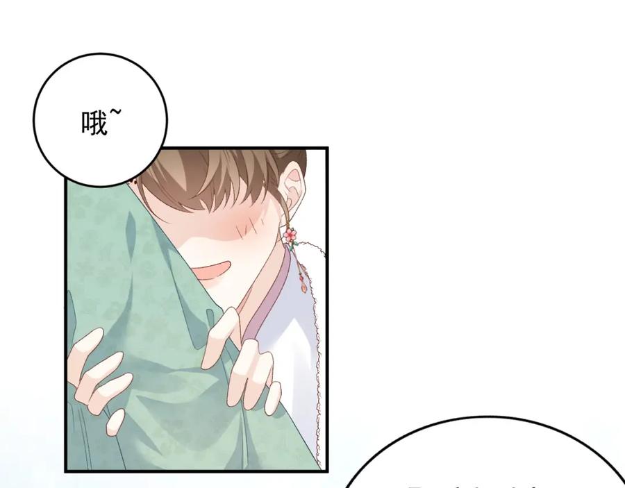 内侍每天都想离皇上远点 第58话 煜哥哥醋精上线 第12页