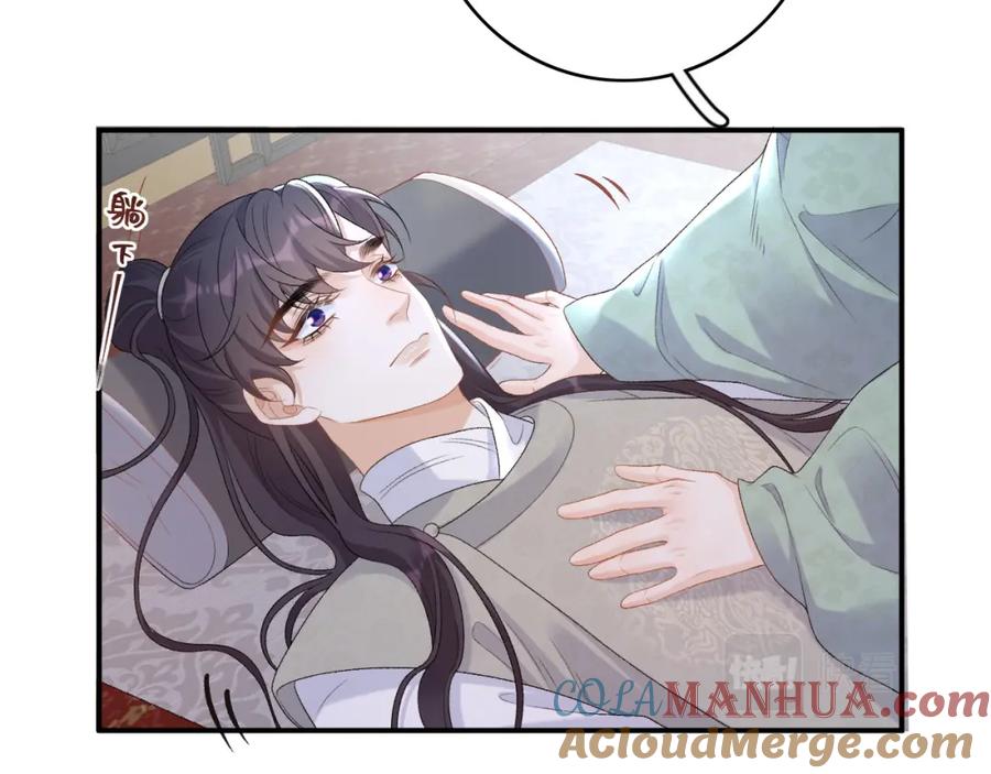 内侍每天都想离皇上远点 第58话 煜哥哥醋精上线 第79页
