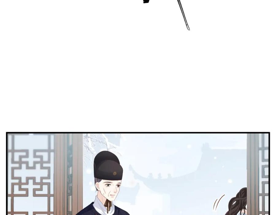内侍每天都想离皇上远点 第58话 煜哥哥醋精上线 第18页