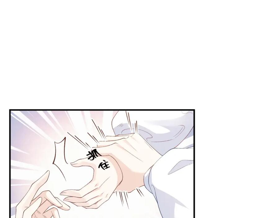 内侍每天都想离皇上远点 第58话 煜哥哥醋精上线 第5页