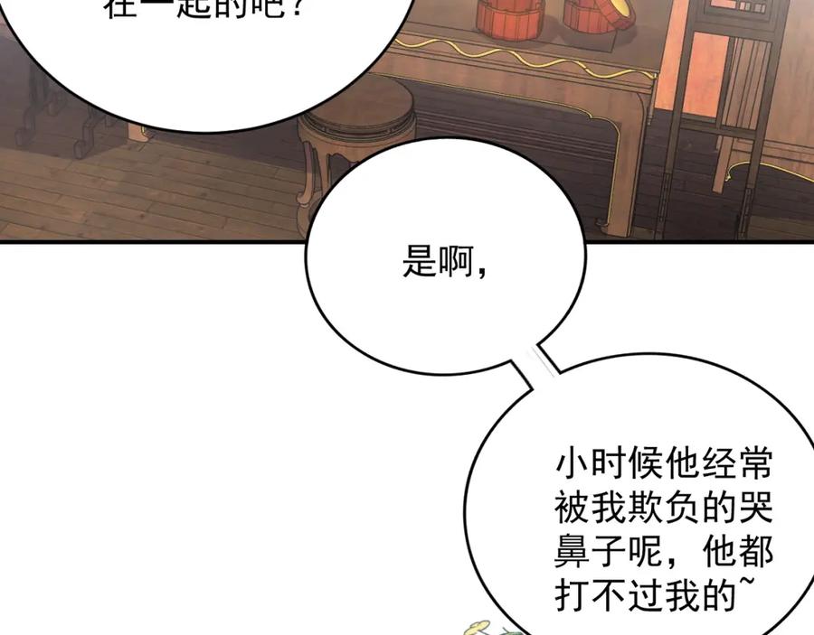 内侍每天都想离皇上远点 第58话 煜哥哥醋精上线 第27页