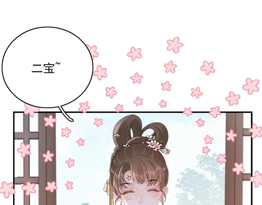 内侍每天都想离皇上远点 第59话 “礼物” 第54页