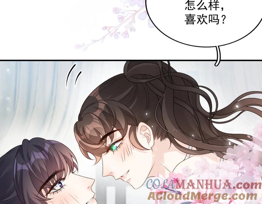 内侍每天都想离皇上远点 第59话 “礼物” 第7页