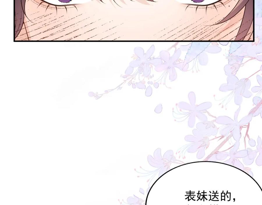 内侍每天都想离皇上远点 第59话 “礼物” 第6页