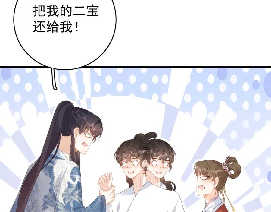 内侍每天都想离皇上远点 第59话 “礼物” 第75页