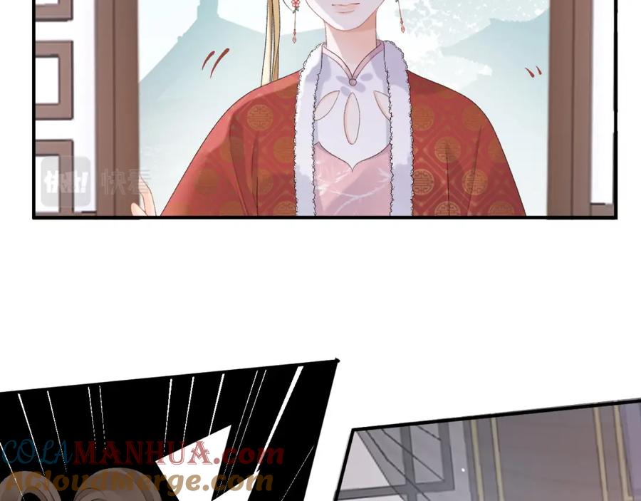 内侍每天都想离皇上远点 第59话 “礼物” 第55页