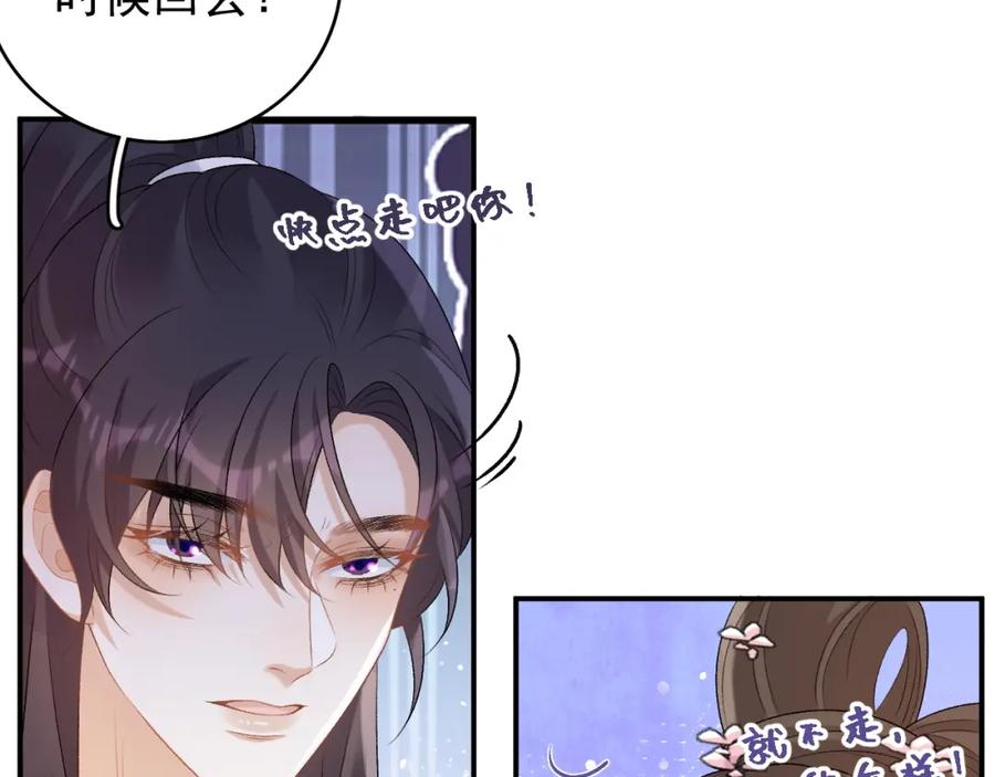 内侍每天都想离皇上远点 第59话 “礼物” 第63页