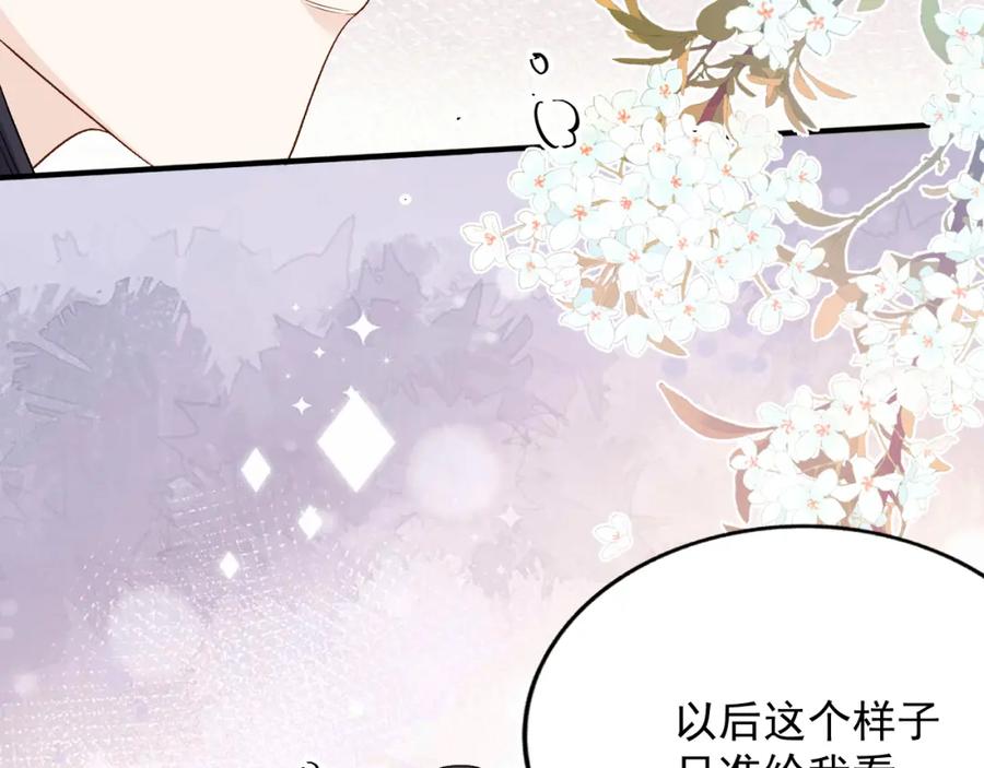 内侍每天都想离皇上远点 第59话 “礼物” 第14页