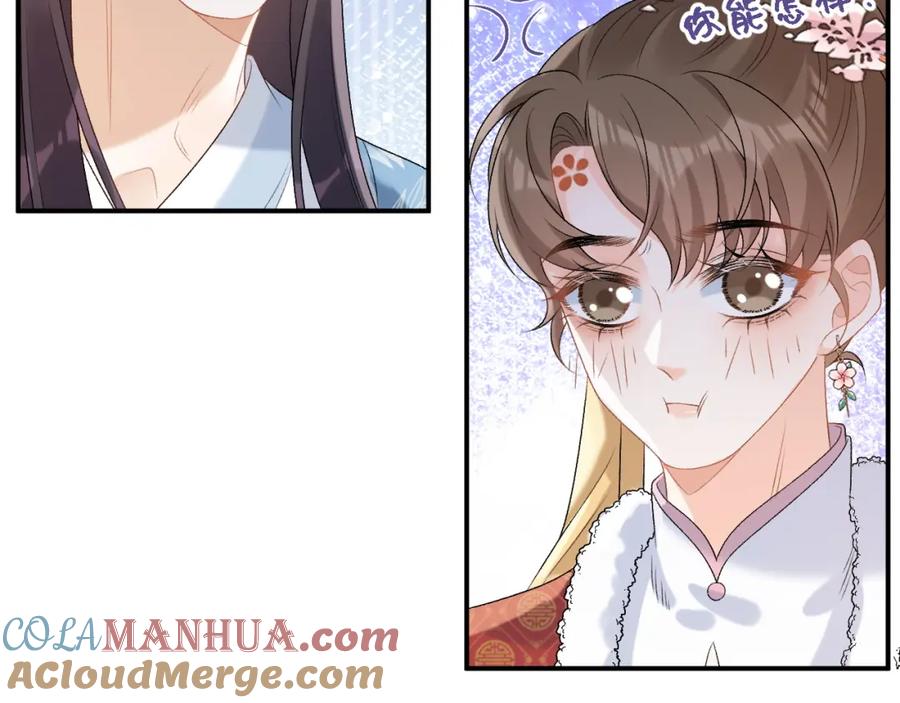 内侍每天都想离皇上远点 第59话 “礼物” 第64页