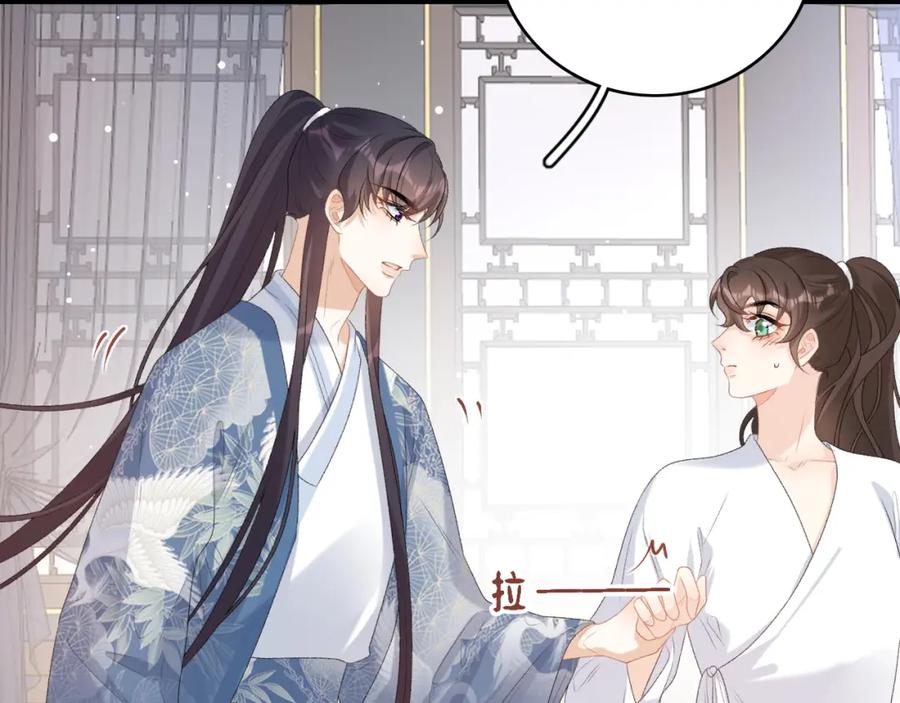 内侍每天都想离皇上远点 第59话 “礼物” 第71页