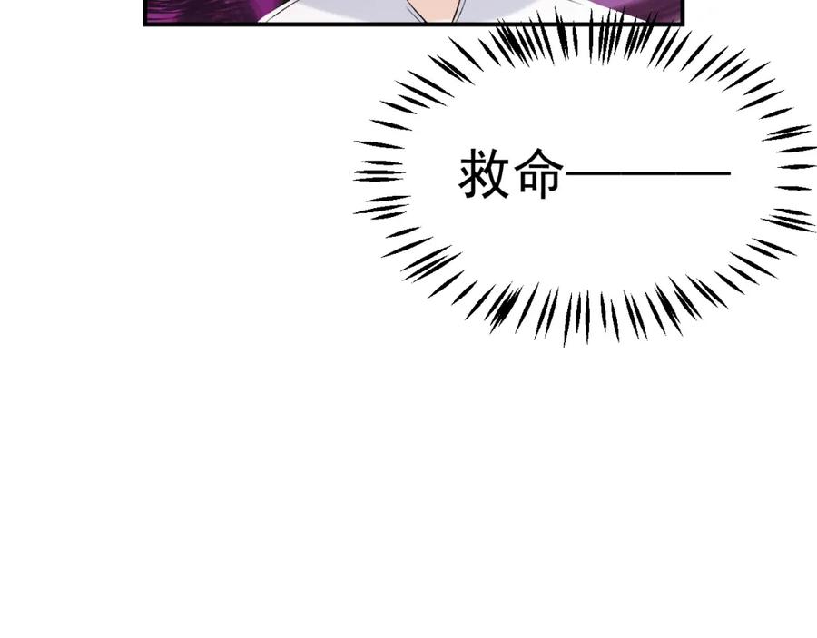 内侍每天都想离皇上远点 第59话 “礼物” 第78页