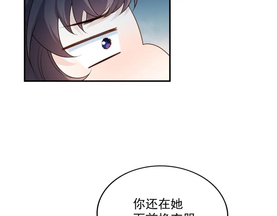 内侍每天都想离皇上远点 第59话 “礼物” 第9页