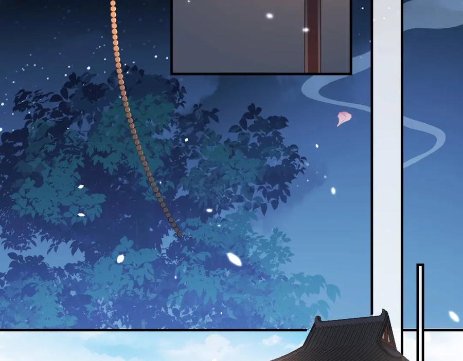 内侍每天都想离皇上远点 第59话 “礼物” 第30页