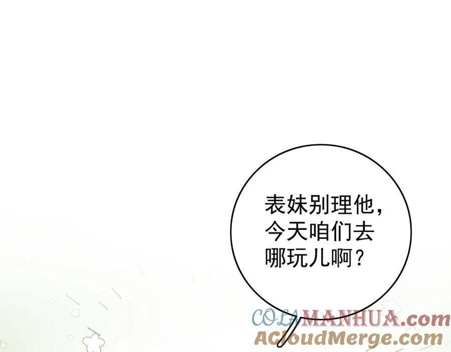 内侍每天都想离皇上远点 第59话 “礼物” 第67页