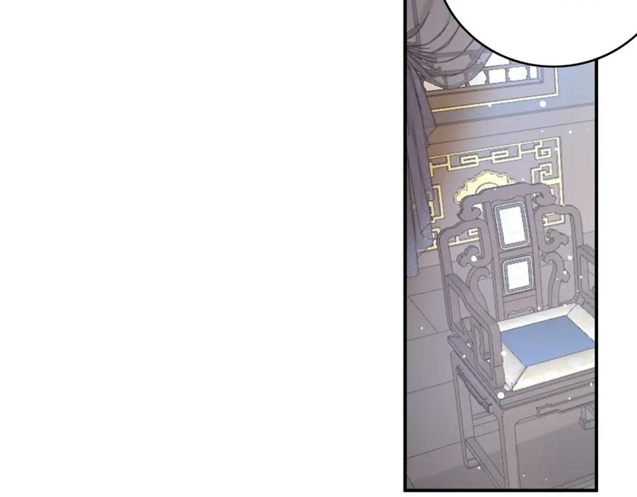 内侍每天都想离皇上远点 第59话 “礼物” 第48页