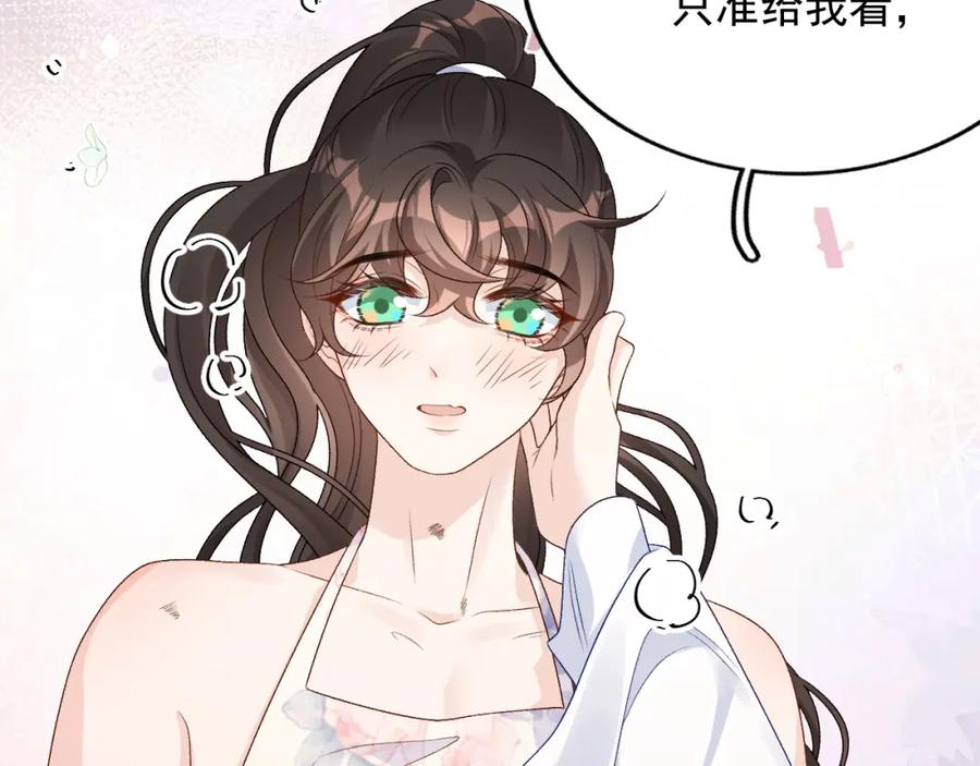 内侍每天都想离皇上远点 第59话 “礼物” 第15页