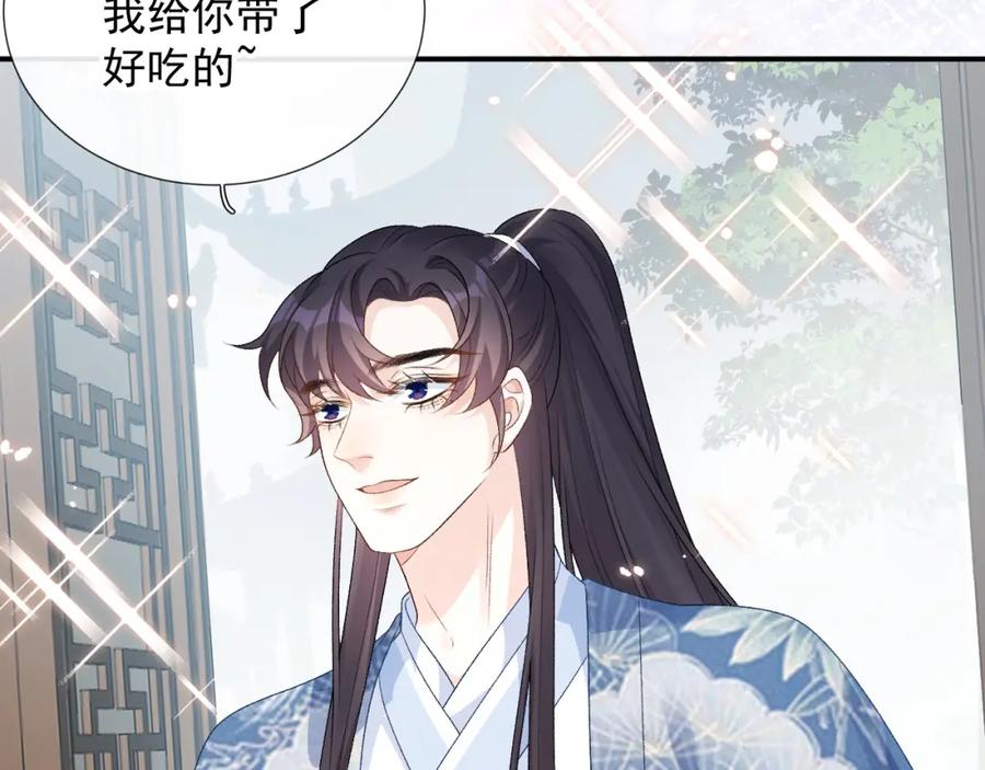 内侍每天都想离皇上远点 第59话 “礼物” 第36页