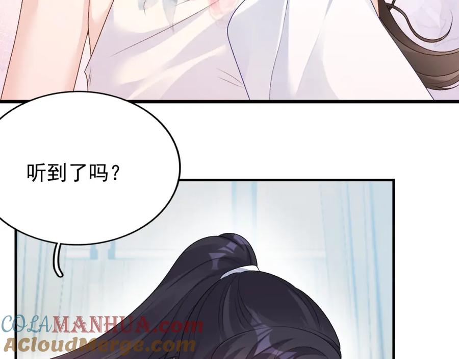 内侍每天都想离皇上远点 第59话 “礼物” 第16页