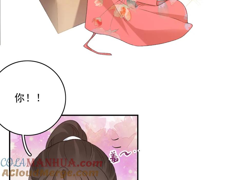 内侍每天都想离皇上远点 第59话 “礼物” 第46页