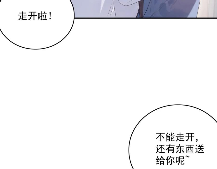 内侍每天都想离皇上远点 第59话 “礼物” 第42页