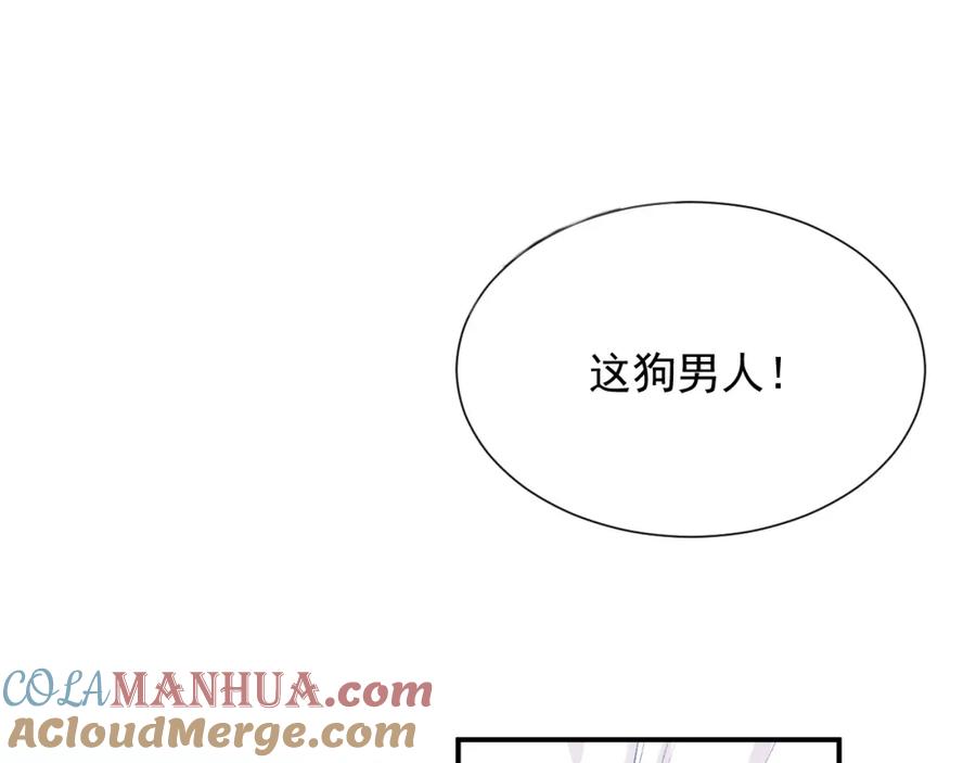内侍每天都想离皇上远点 第59话 “礼物” 第25页