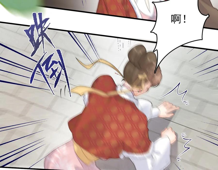 内侍每天都想离皇上远点 第60话 最爱他的模样 第76页