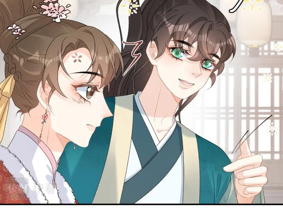 内侍每天都想离皇上远点 第60话 最爱他的模样 第52页