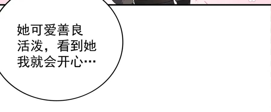 内侍每天都想离皇上远点 第60话 最爱他的模样 第39页