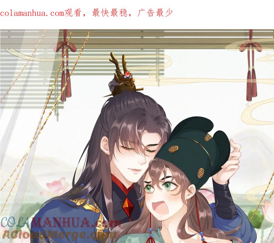 内侍每天都想离皇上远点 第60话 最爱他的模样 第1页
