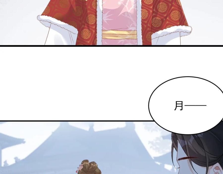 内侍每天都想离皇上远点 第60话 最爱他的模样 第16页