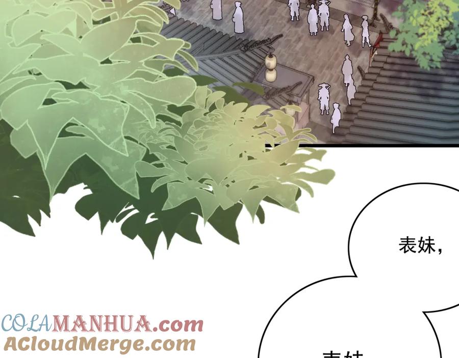 内侍每天都想离皇上远点 第60话 最爱他的模样 第45页
