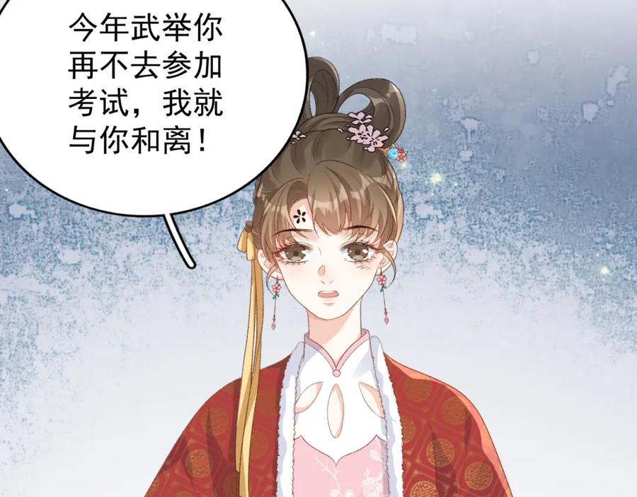 内侍每天都想离皇上远点 第60话 最爱他的模样 第15页