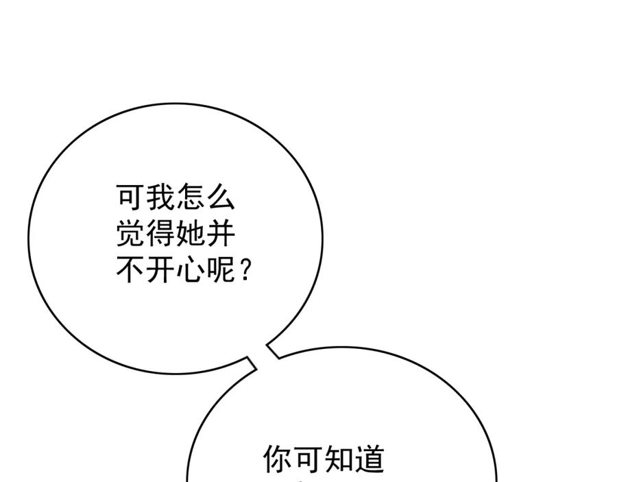 内侍每天都想离皇上远点 第60话 最爱他的模样 第40页