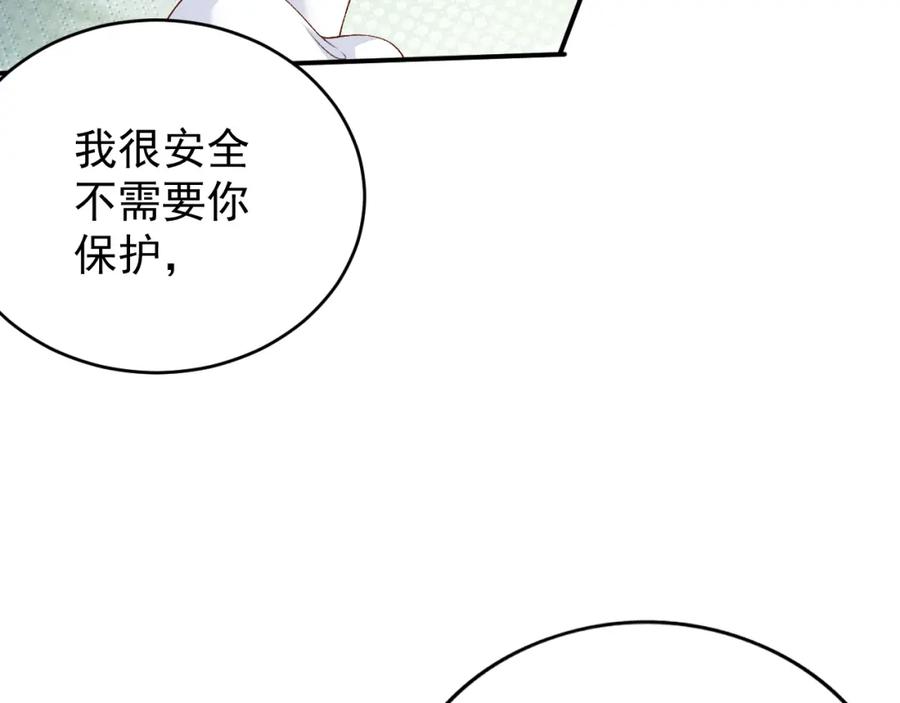 内侍每天都想离皇上远点 第60话 最爱他的模样 第11页