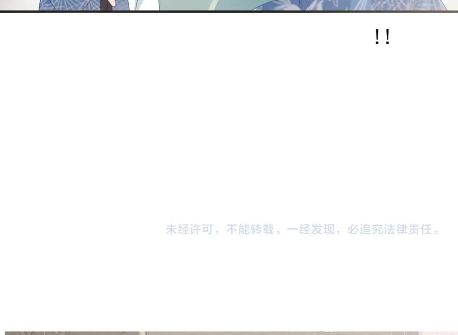 内侍每天都想离皇上远点 第60话 最爱他的模样 第106页