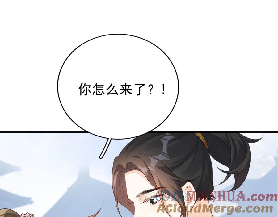 内侍每天都想离皇上远点 第60话 最爱他的模样 第5页