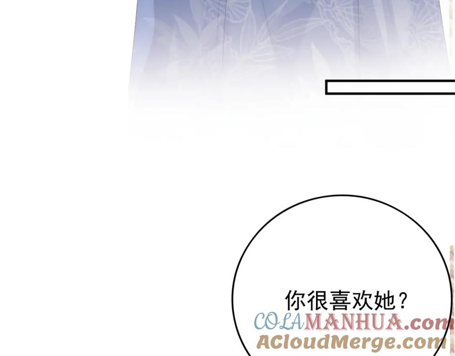 内侍每天都想离皇上远点 第60话 最爱他的模样 第33页