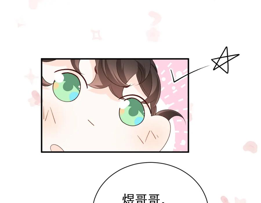 内侍每天都想离皇上远点 第60话 最爱他的模样 第24页
