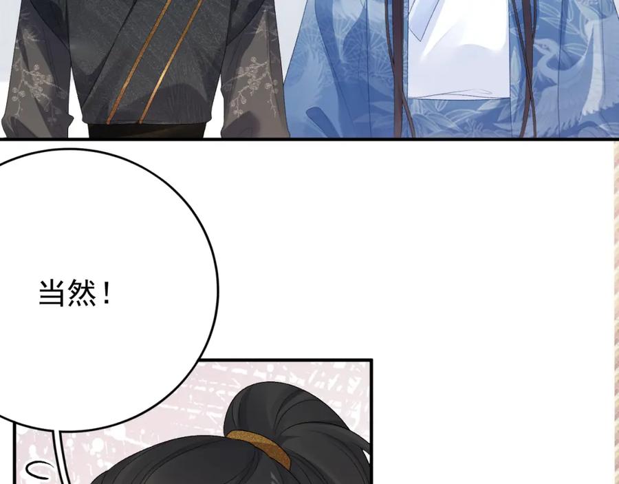 内侍每天都想离皇上远点 第60话 最爱他的模样 第35页