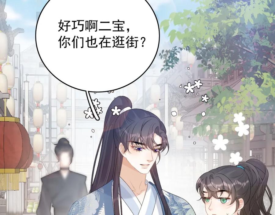 内侍每天都想离皇上远点 第60话 最爱他的模样 第62页