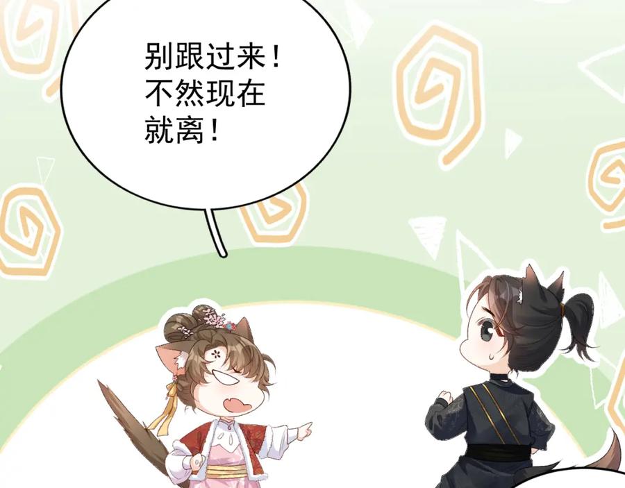内侍每天都想离皇上远点 第60话 最爱他的模样 第18页