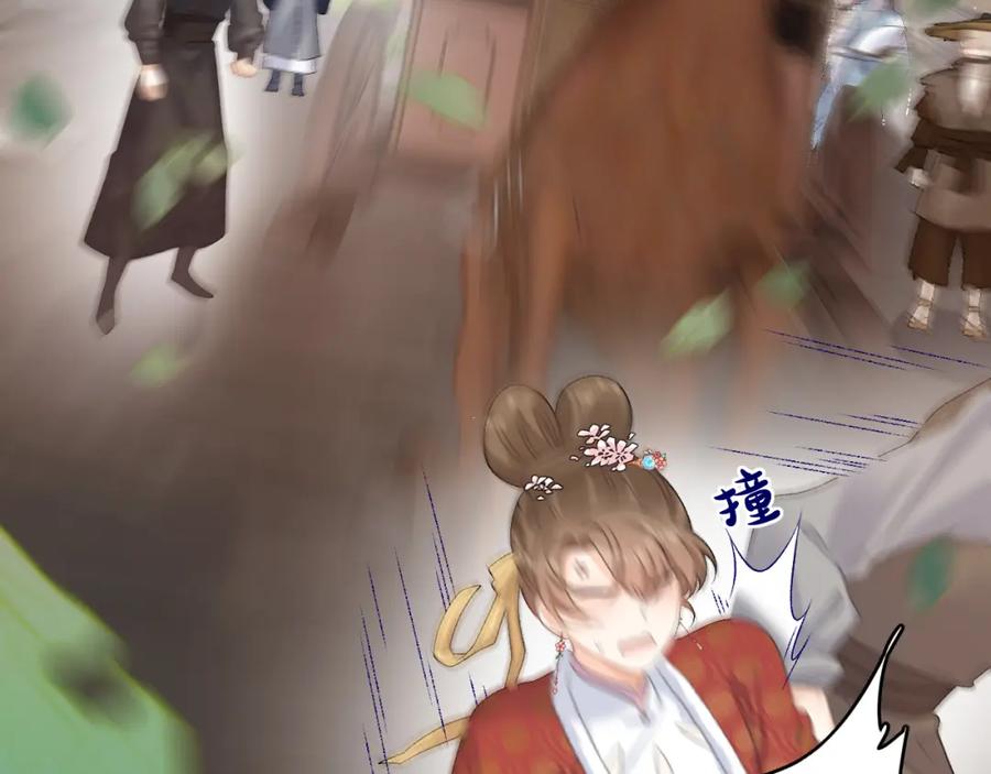 内侍每天都想离皇上远点 第60话 最爱他的模样 第75页