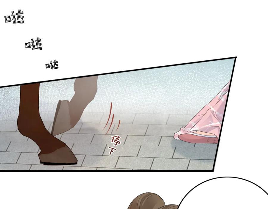内侍每天都想离皇上远点 第60话 最爱他的模样 第86页