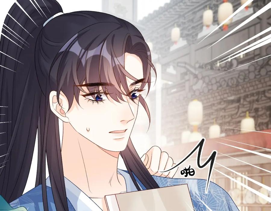 内侍每天都想离皇上远点 第61话 二宝要离开？ 第11页