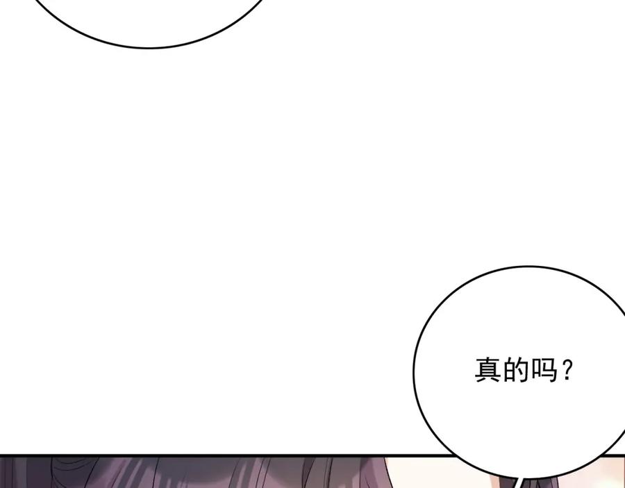 内侍每天都想离皇上远点 第61话 二宝要离开？ 第72页