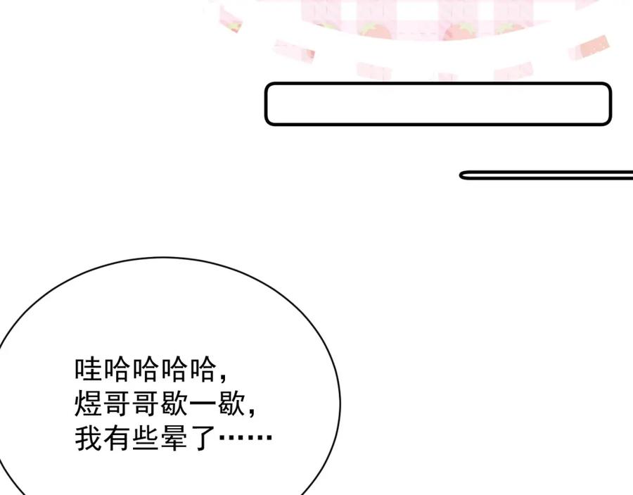 内侍每天都想离皇上远点 第61话 二宝要离开？ 第32页