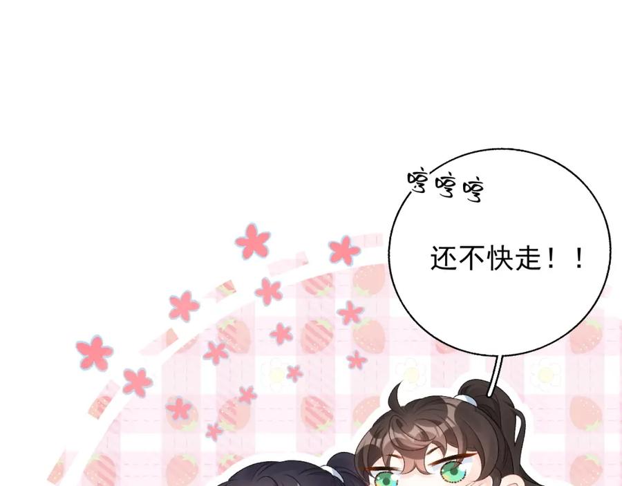 内侍每天都想离皇上远点 第61话 二宝要离开？ 第30页