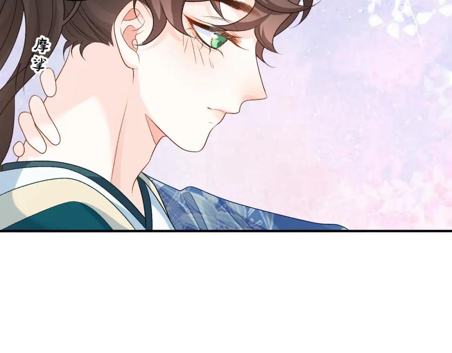 内侍每天都想离皇上远点 第61话 二宝要离开？ 第36页