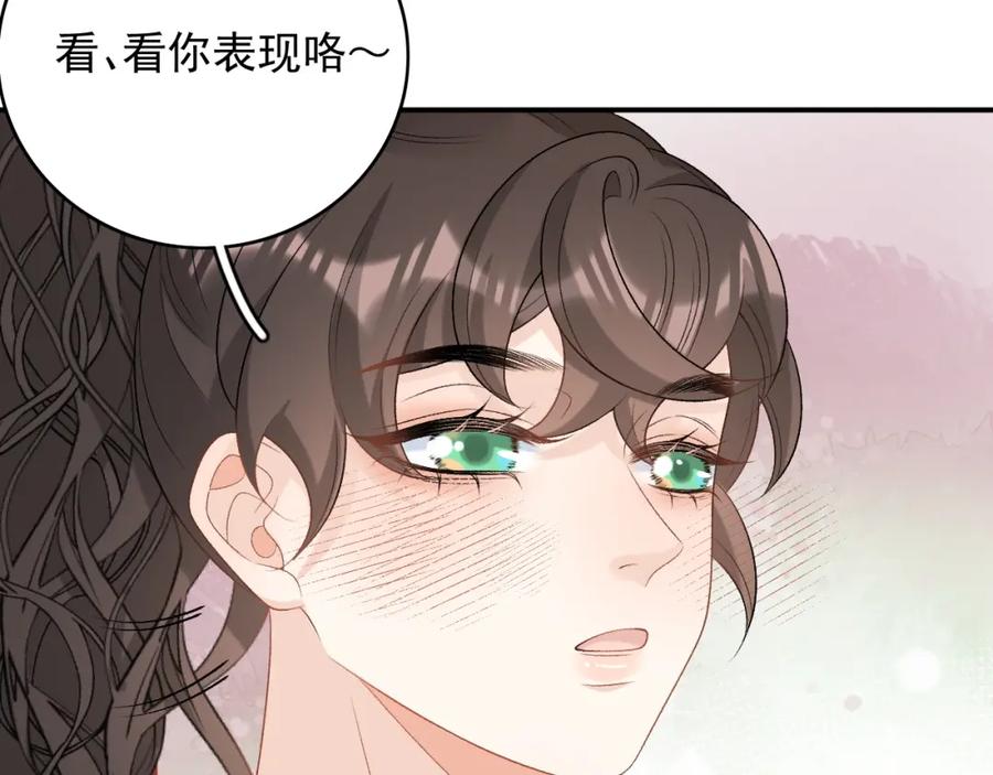 内侍每天都想离皇上远点 第61话 二宝要离开？ 第74页