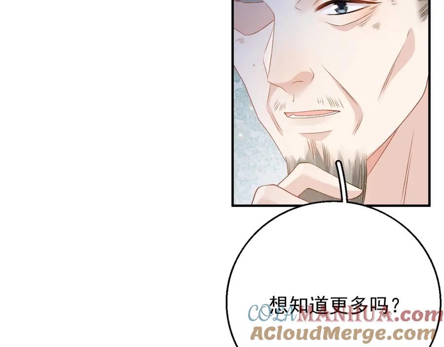 内侍每天都想离皇上远点 第61话 二宝要离开？ 第7页